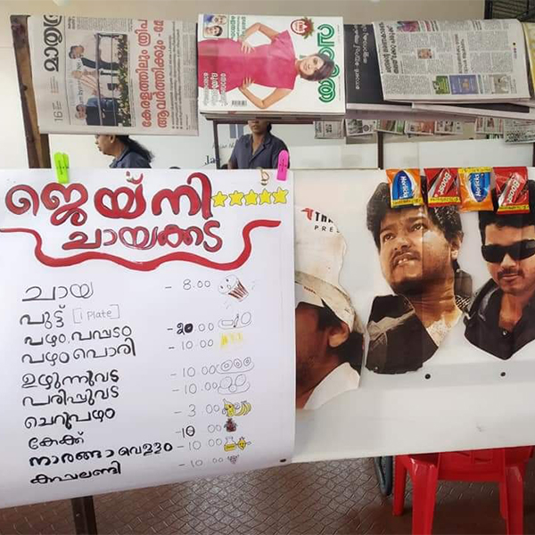 Janey Tea Stall Kingnikoottam